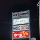 차돌과 삼겹 이미지