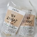 우림촌 | 돌 아기 곰탕 :) 따뜻한맛 우림촌