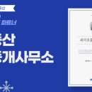 미리내부동산중개사무소 이미지