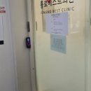 필모어의원 이미지