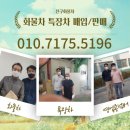 3.5톤광폭윙바디 오토미션 초광폭 길이5400 폭 2300 높이 2300 중고 매매 이미지