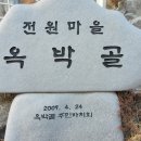 옥막골 삼거리 이미지