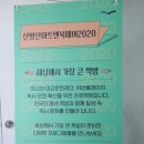 산방산아트앤북페어 2020 : 제주 사계생활에서 열린 아트 굿즈와 책들의 향연-