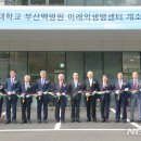 인제대학교 부산백병원 이미지