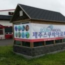제주스쿠바아로파 이미지