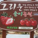 순이농장 이미지