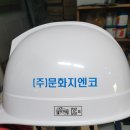 (주)문화지엔코 - 14868 | (주)문화지엔코