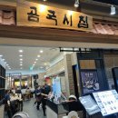 곰국시집 | [호랭맛집] 잠실 롯데월드몰맛집 한식전문점 곰국시집 주차정보 내돈내산 후기