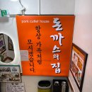 강남기사식당 | [가나돈까스의집] 강남의 전설적인 기사식당, 겉바속촉 정식까스 솔직 후기✨