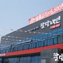 팔당냉면본 이미지