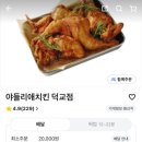 야들리애치킨 덕교점
