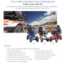 (주)휠로피아 이미지