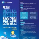 업비즈니스