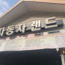 카멘자동차샵 이미지