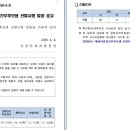 [경찰]2019년도 제68기 경찰간부후보생 선발시험 공고 및 원서접수 안내 이미지