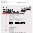 오케이굳(주) 이미지