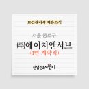 (주)에이치엔서브 이미지