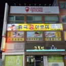 15 | 군산마사지 나운동에서 제대로 힐링한 궁마사지 솔직후기