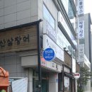 경희바른맥한의원 이미지