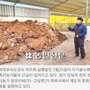 농민후계자한우일번지 | ‘퇴비부숙도검사 의무화’ 한달여 앞으로