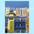 간석오거리역 9번출구 | 인천 간석동 고시텔 오픈하우스 간석오거리역점 교통 편리와 완성도 높은 시설