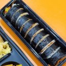 세아김밥