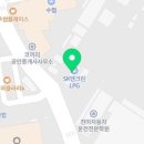 에스케이경주충전소 이미지