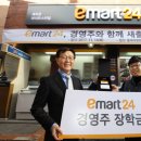 이마트24 동대사랑점 이미지