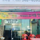 쌈브소사점 이미지