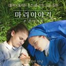 마리이야기 | &lt;마리 이야기: 손끝의 기적&gt; 후기 + 기적의 시작 영상