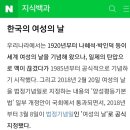 ✈✈레전드공군 8️⃣1️⃣0️⃣기 3월9~10일 묶음출부 열어드립니다⭐최초의 여성비행사를 아시나요?⭐ 이미지