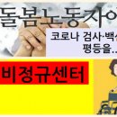 노동자가 평등한 노동조합 이미지