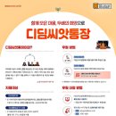 디딤 - 고양시 일산서구 구산로135번길 34-27 | 디딤