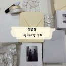 성원 | [W9. 청첩장] 성원애드피아 청첩장 셀프 제작후기 💌