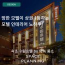 수림모텔 이미지