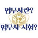 최상진법무사