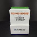 대우초등학교 이미지
