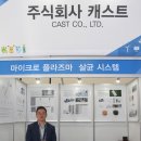 ㈜케스트환경 이미지