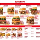 BURGERRY 이미지
