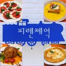 영산로 | 목포역 맛집 피렌체역 이탈리아 레스토랑 후기 구도심 숨은 감성 맛집 추천