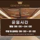 제네바휘트니스 이미지