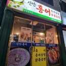 일등여인숙 다이닝코드