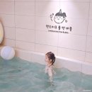 삼정어린이집 | 부천워터룸 거품놀이도 가능한 랜드마크 풀앤버블 키즈풀