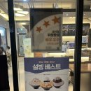 설빙이시아폴리스 | 설빙 대구이시아폴리스점 애플망고치즈설빙 후기