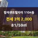 탑석센트럴자이공인중개사사무소 이미지