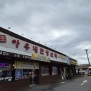 아우내약국 이미지