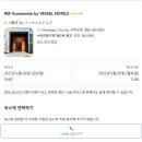 부록)25.06월 구마모토 3박4일 여행기(비행기표,유유투어,베셀호텔후기)