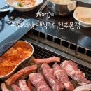 흑돼지삼백식당원주본점 네이버블로그