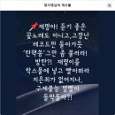 고장난 레코드판 돌아가듯 '탄햇쏭' 그만 쫌! 이미지