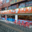 광해.아구.해물 | [간석동 아구해물찜 맛집] 맛집의 바이브 뿜뿜 "광해 아구해물찜"